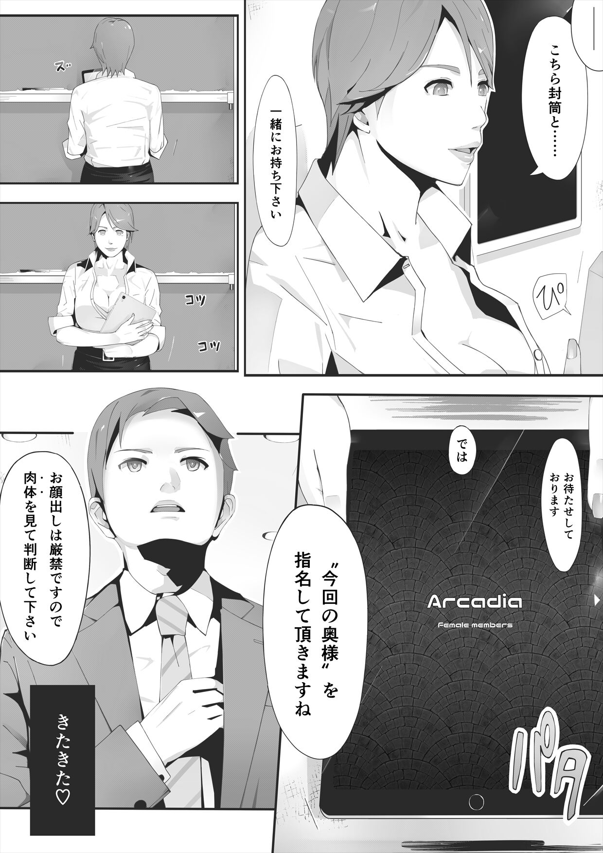 Blind - Page 11