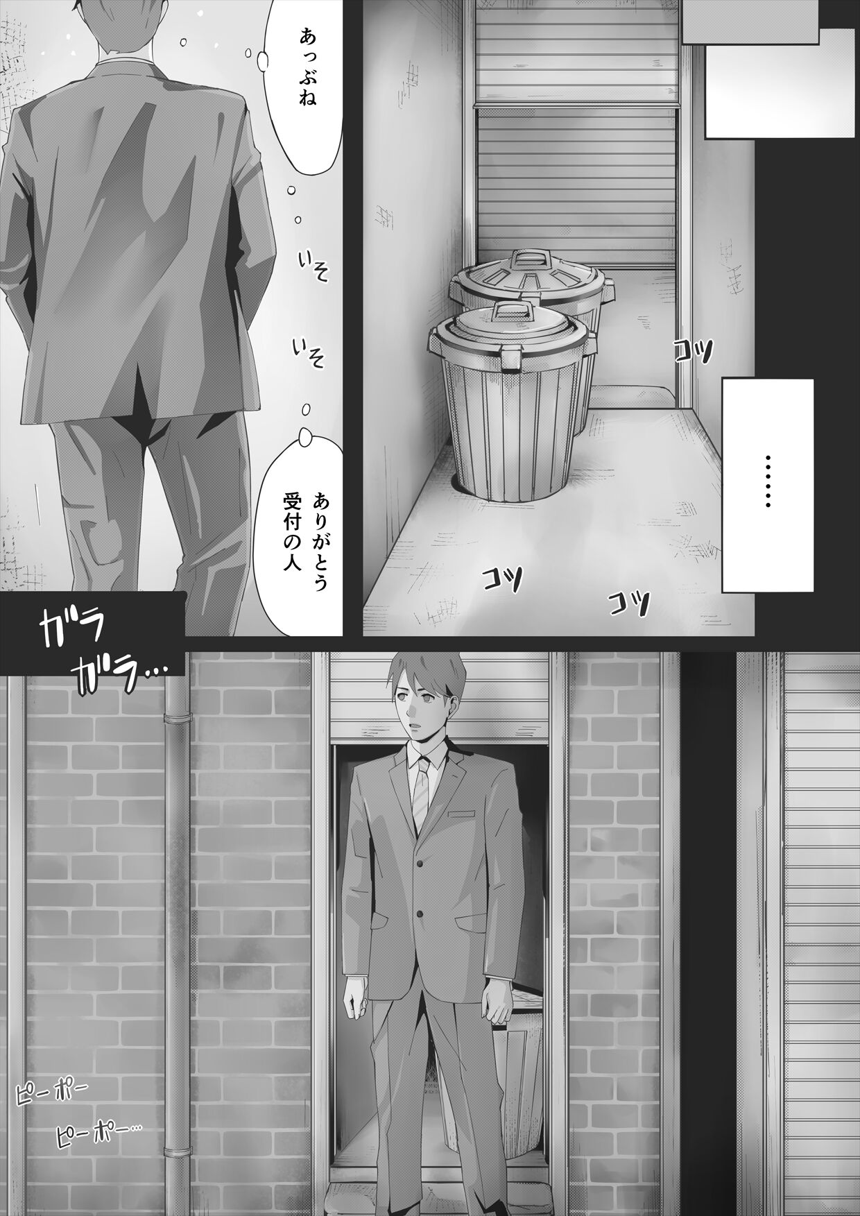 Blind - Page 111