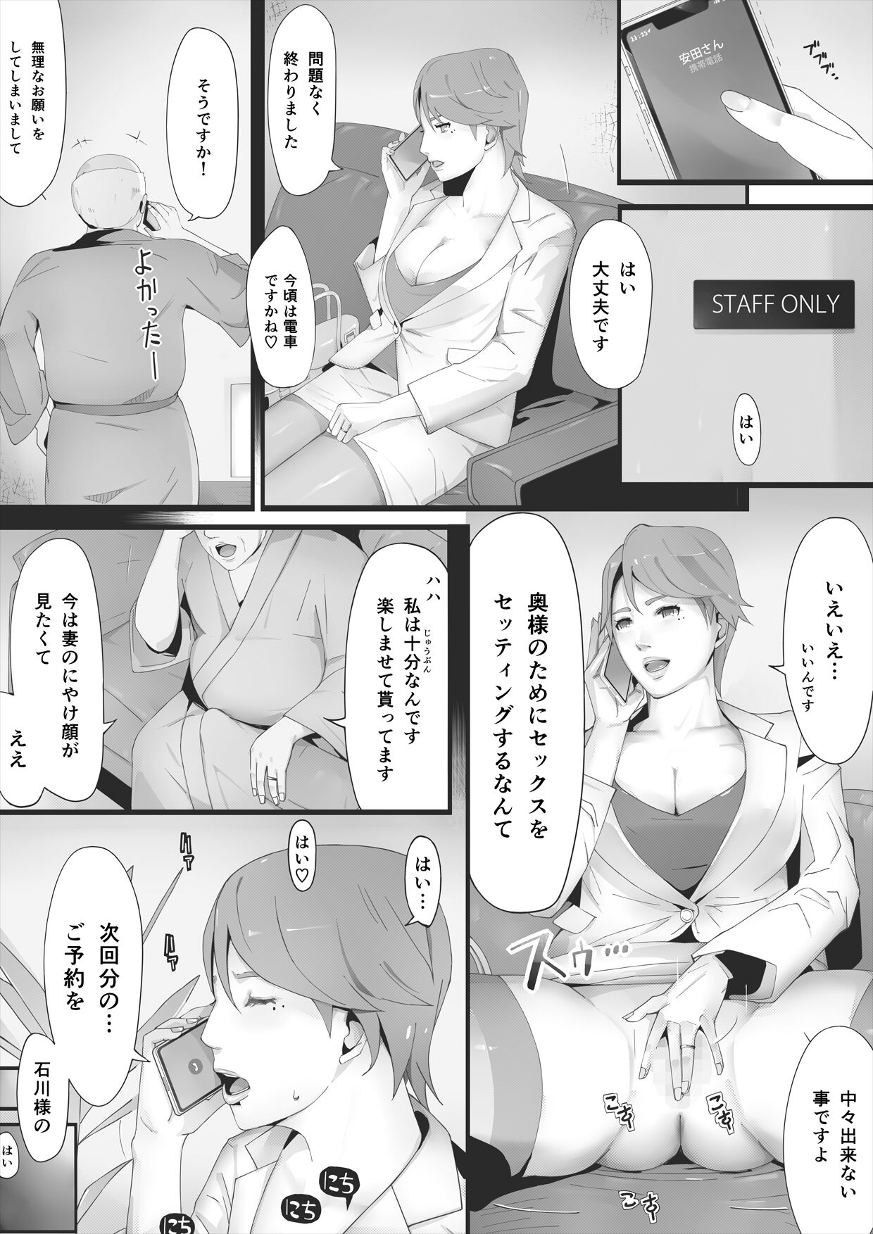 Blind - Page 115