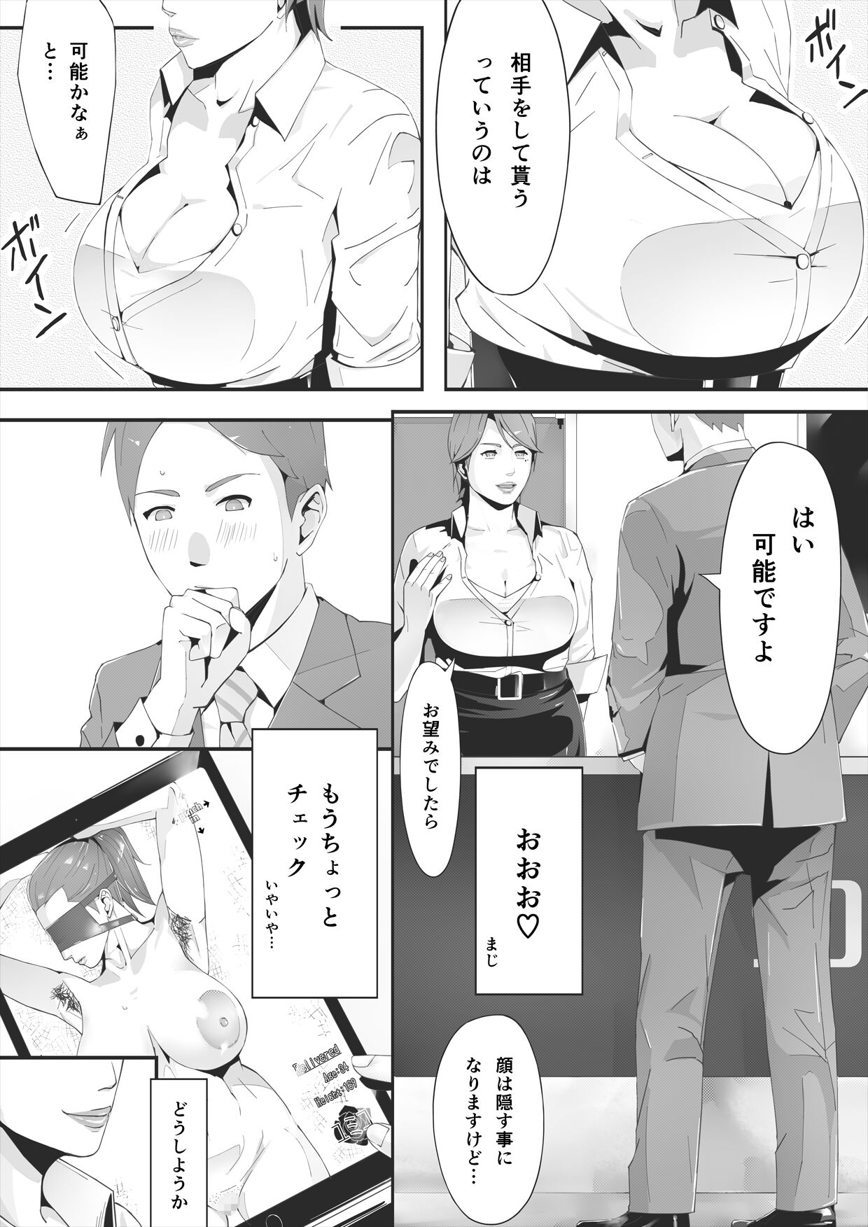 Blind - Page 17