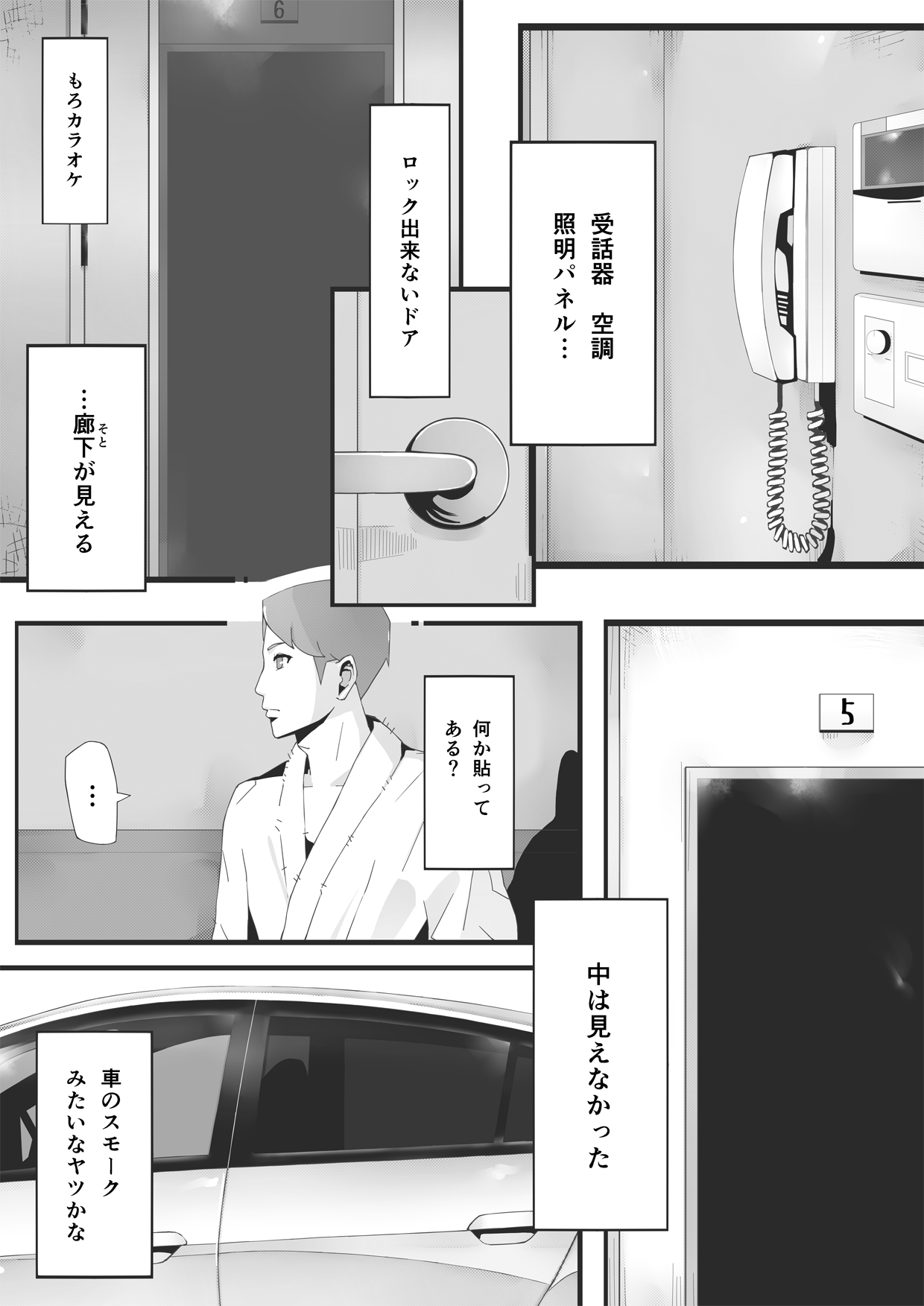 Blind - Page 32