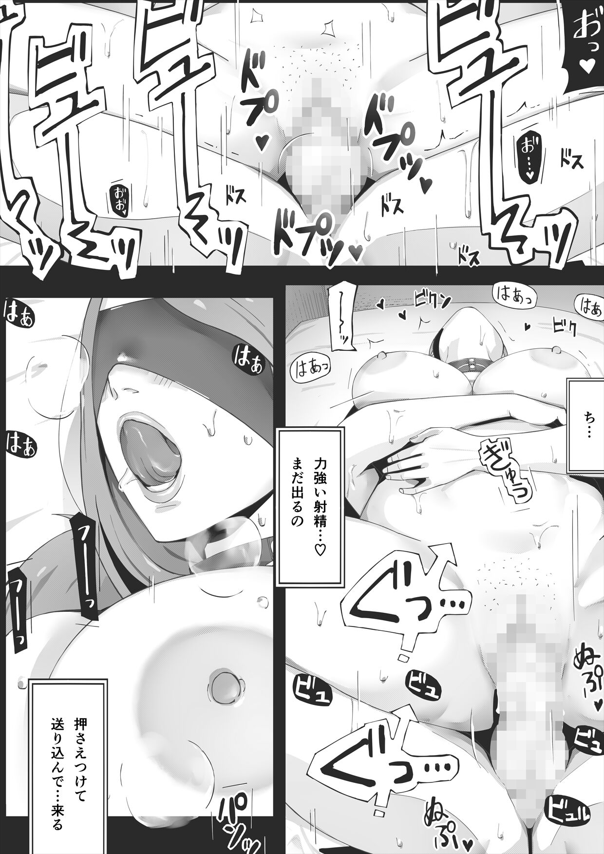 Blind - Page 86