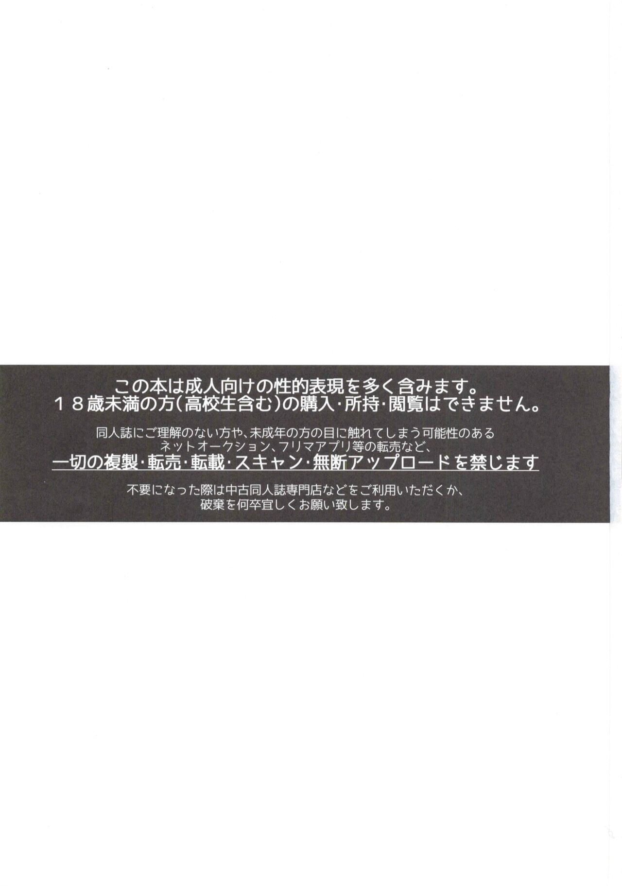 Homurabara no Brownie Emiya Shirou Soku Hame Hon - Page 3