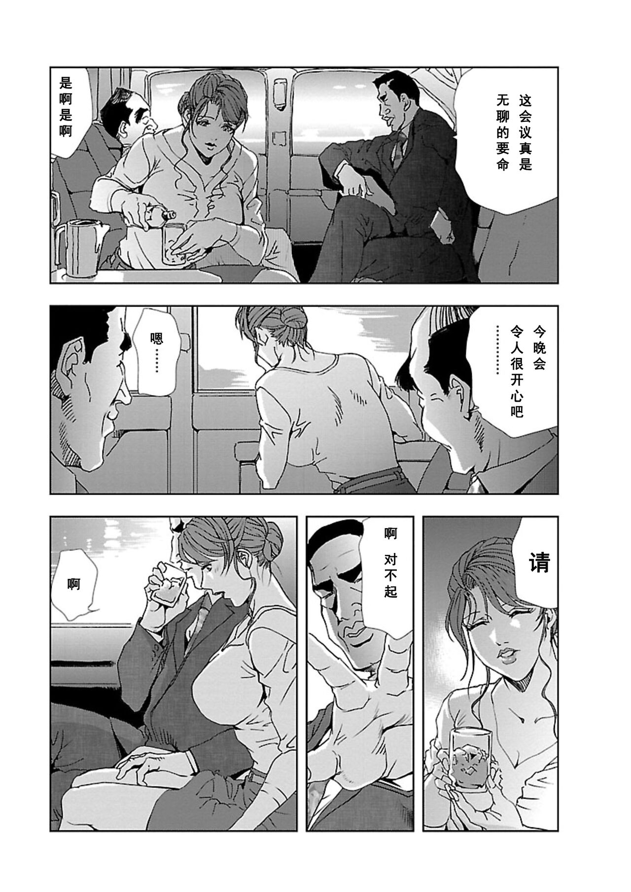 Nikuhisyo Yukiko Vol.01 - Page 128