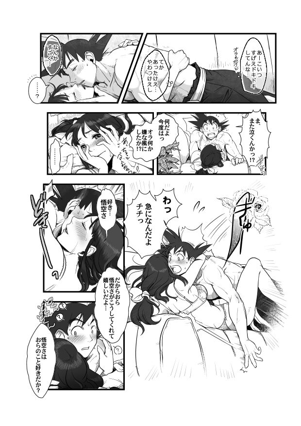 Goku x Chichi story throughout time - Page 11