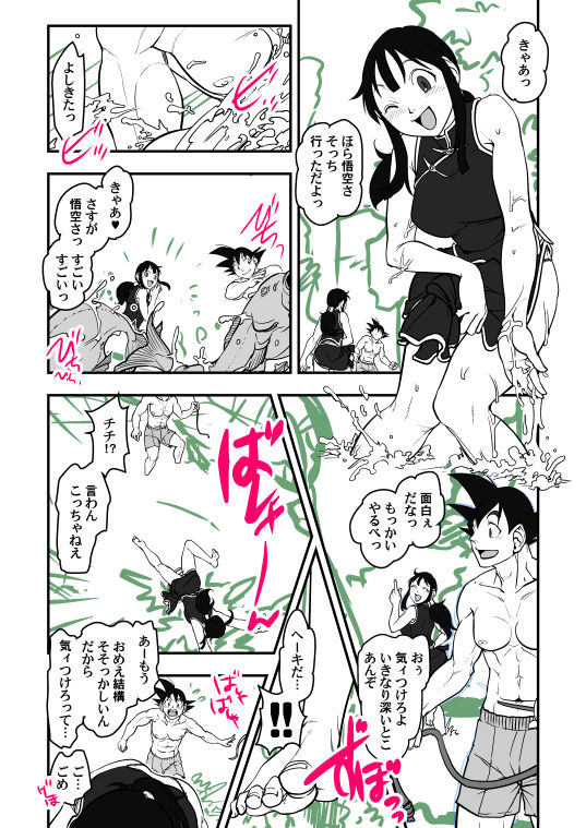 Goku x Chichi story throughout time - Page 32