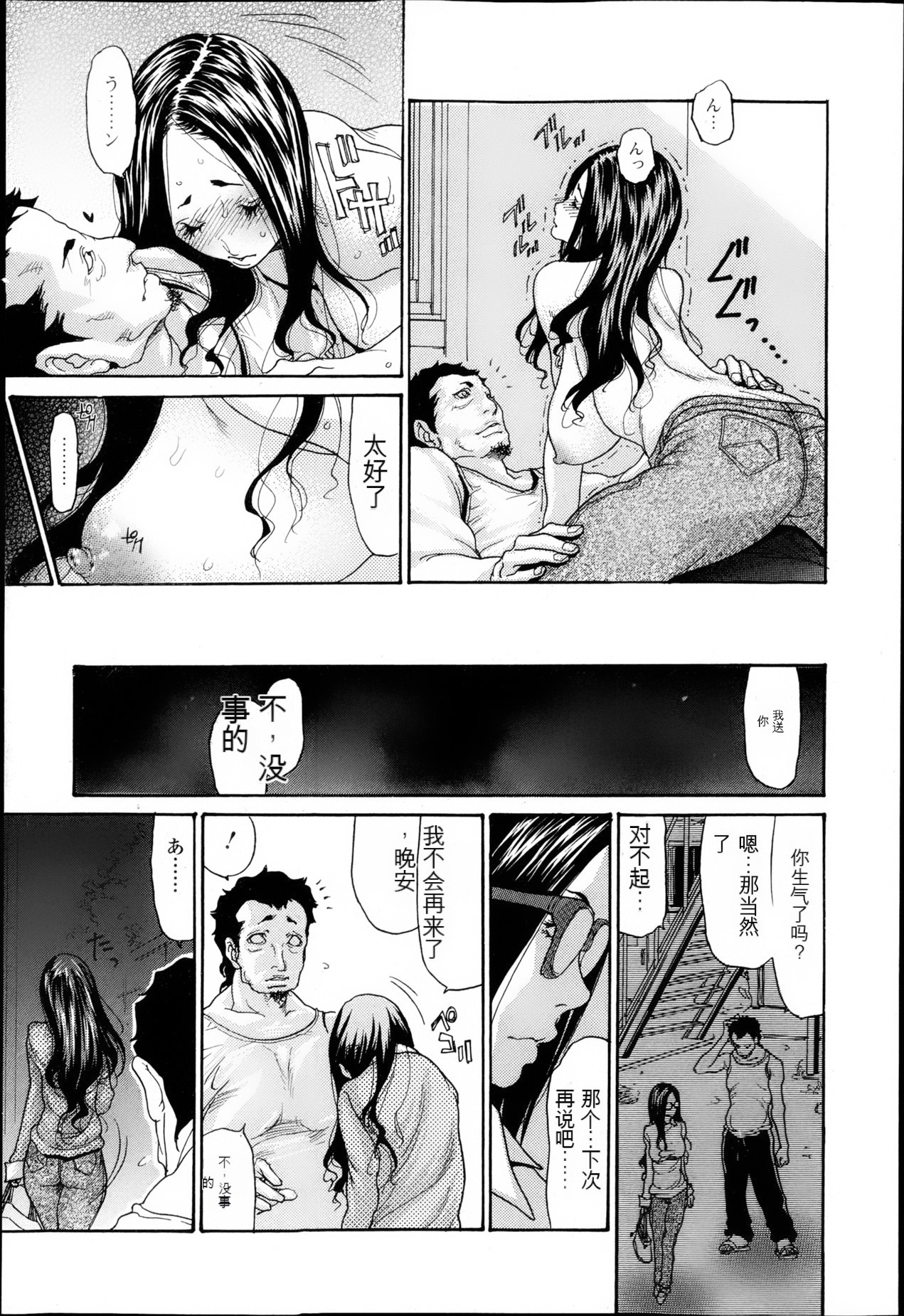 Naburizuma Ch. 1-5 - Page 24