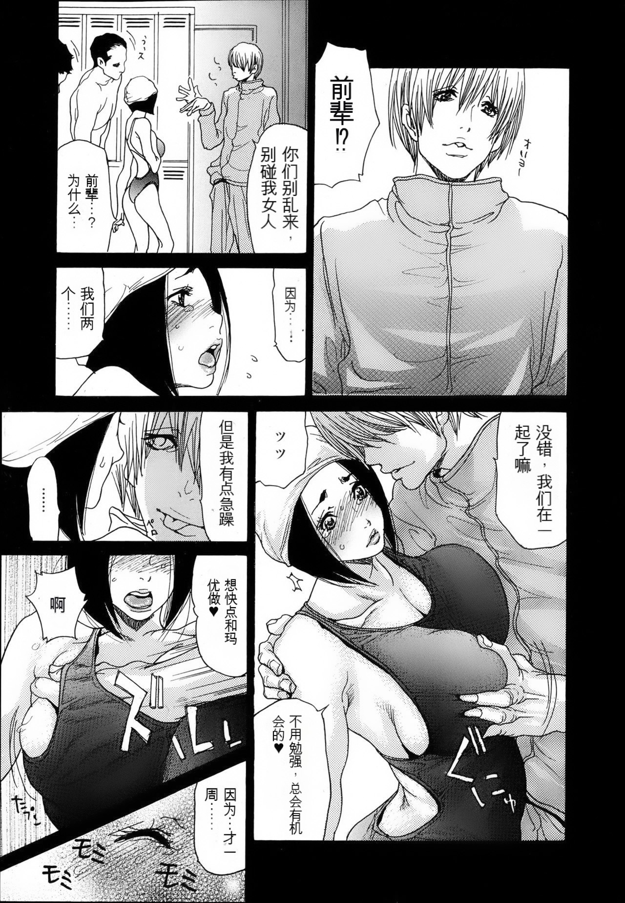Naburizuma Ch. 1-5 - Page 29