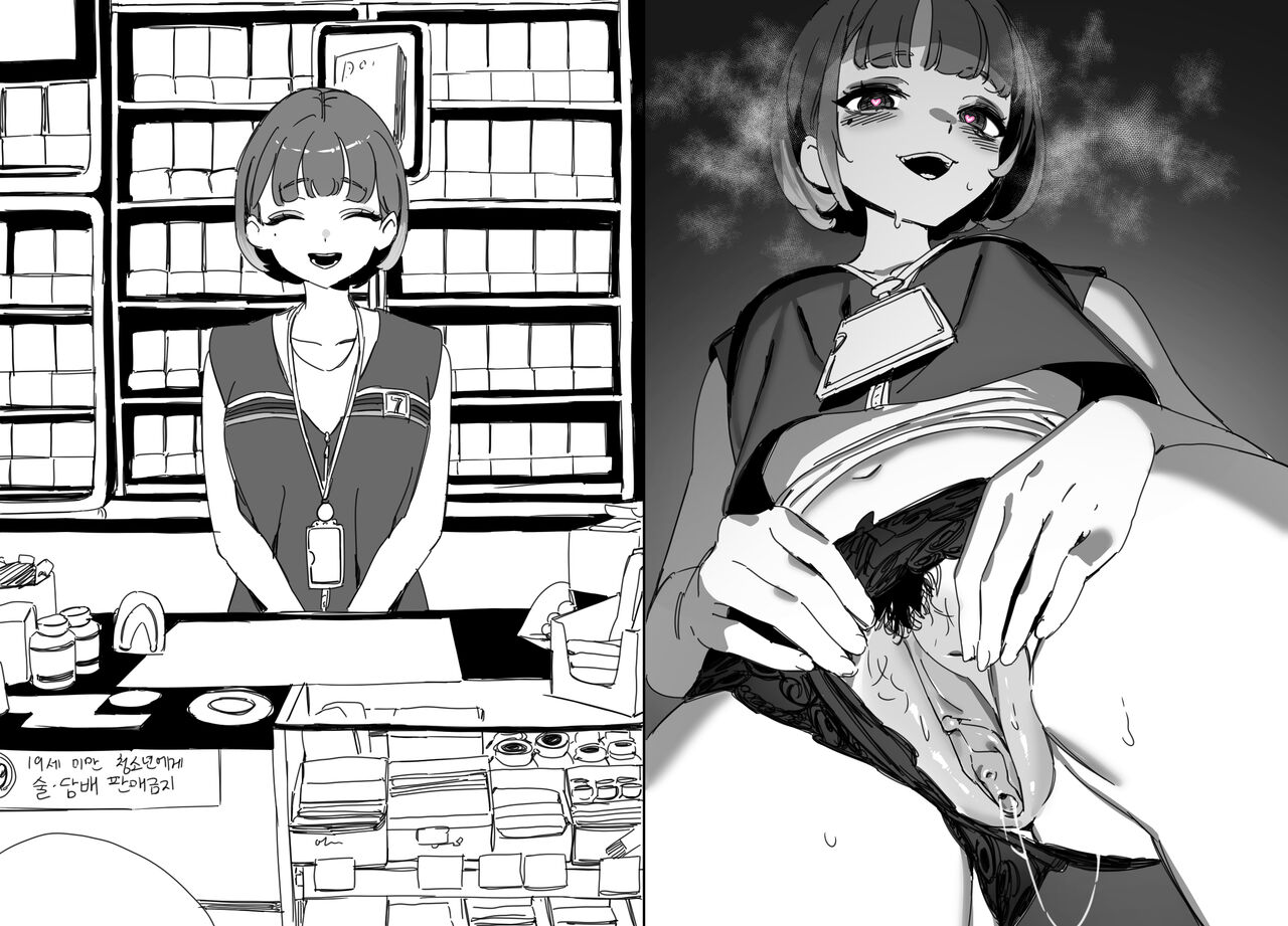 LUXsumildo·与韩爱洞抹布丫头们的日常（LC整合汉化组） - Page 12