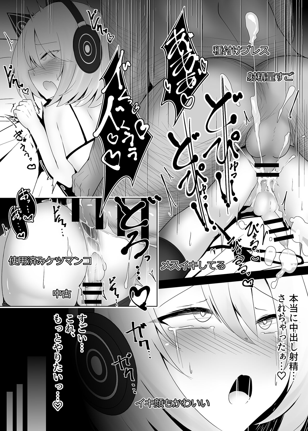 Otokonoko  dakedo Ecchi na Haishin  Shite Mimasu - Page 19