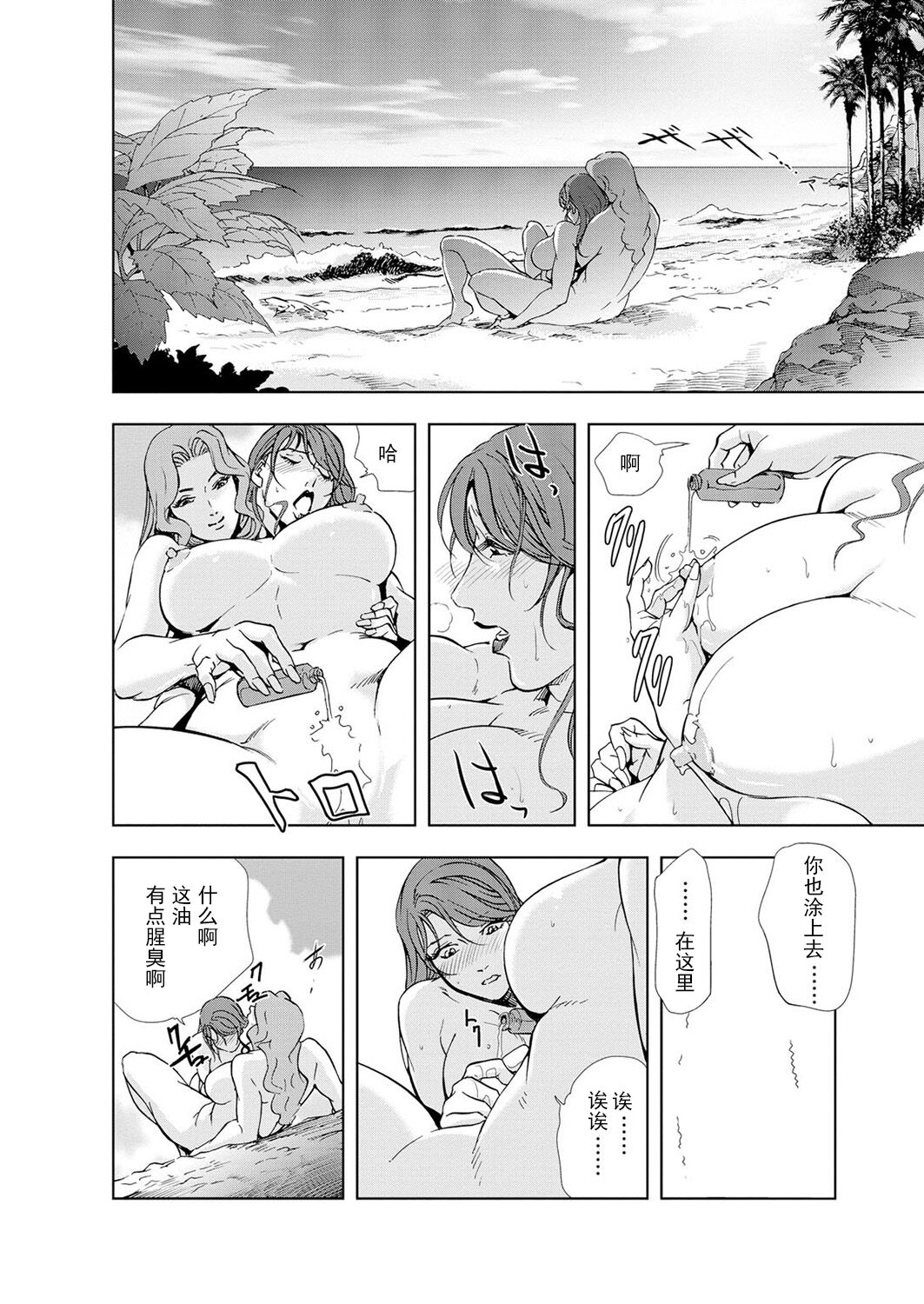 肉秘書・友紀子 Vol.05 - Page 63