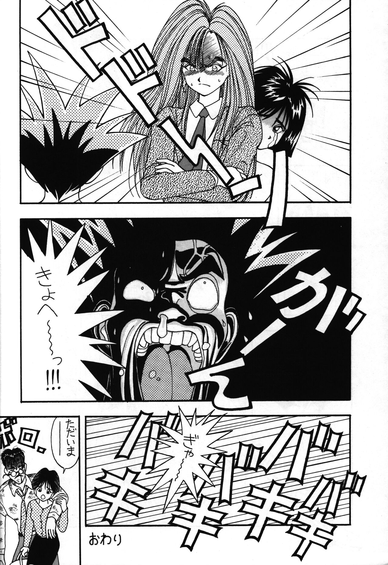 Tarurunoruu - Page 42