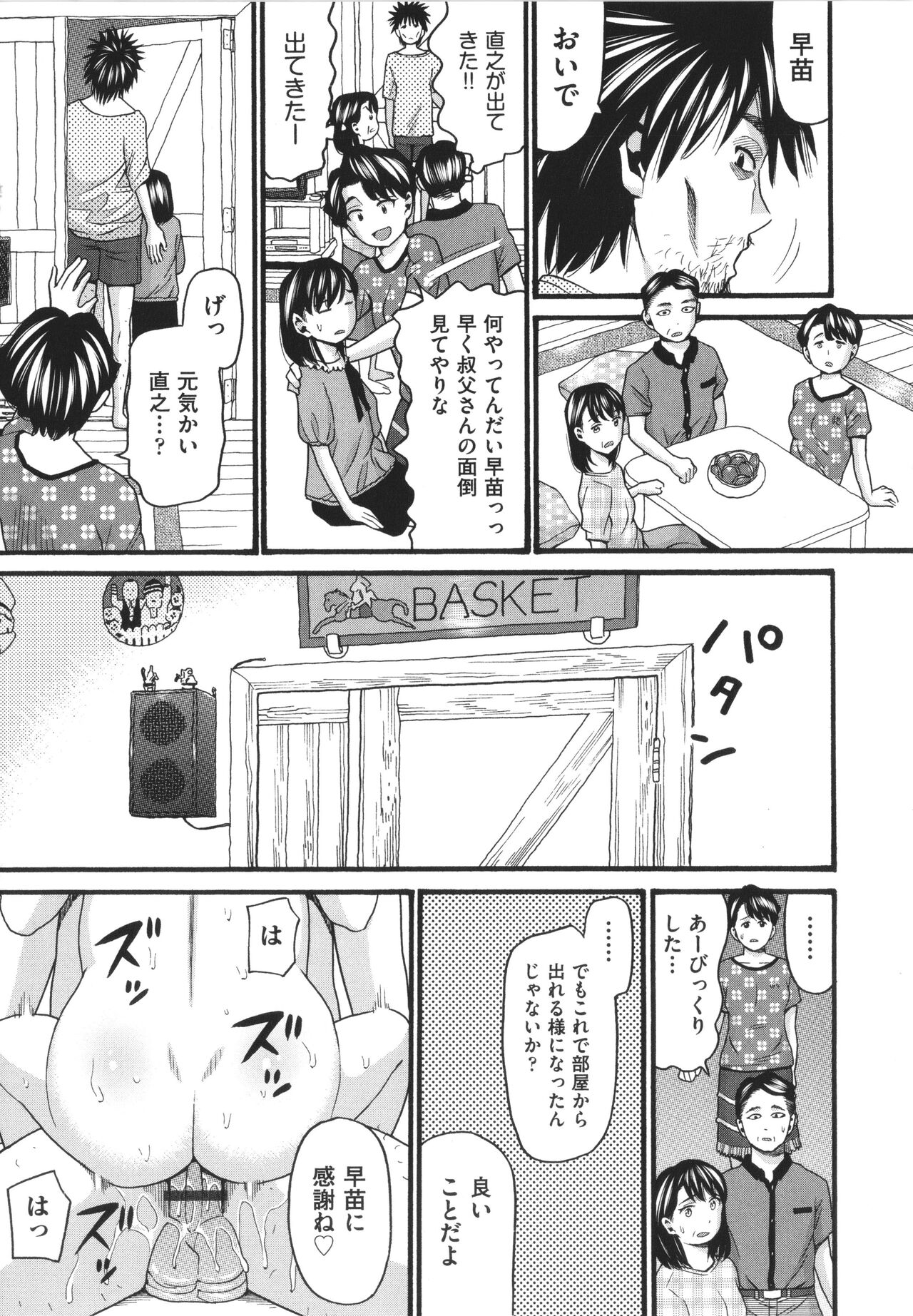 Hentai no Machi - Page 111