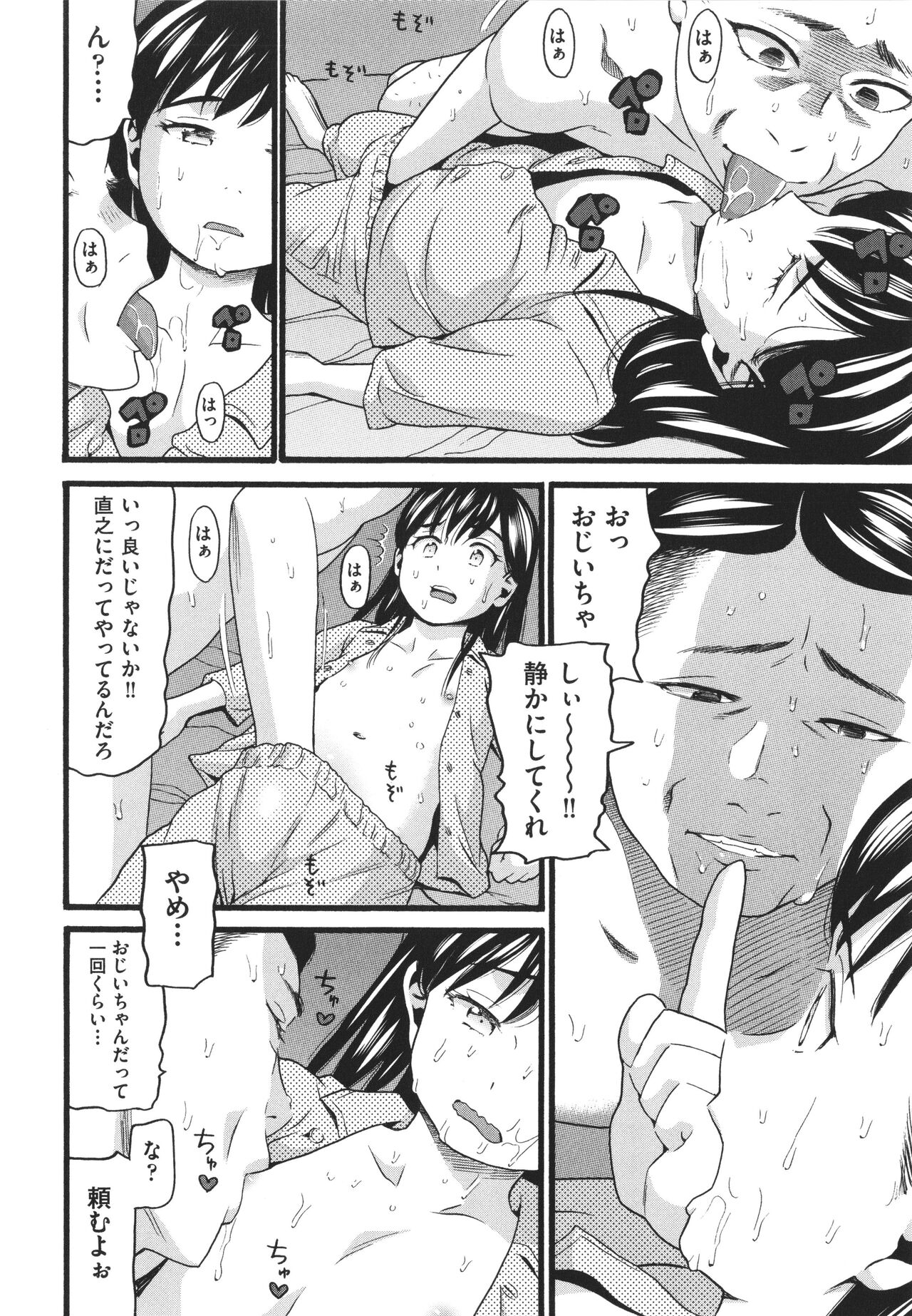 Hentai no Machi - Page 122