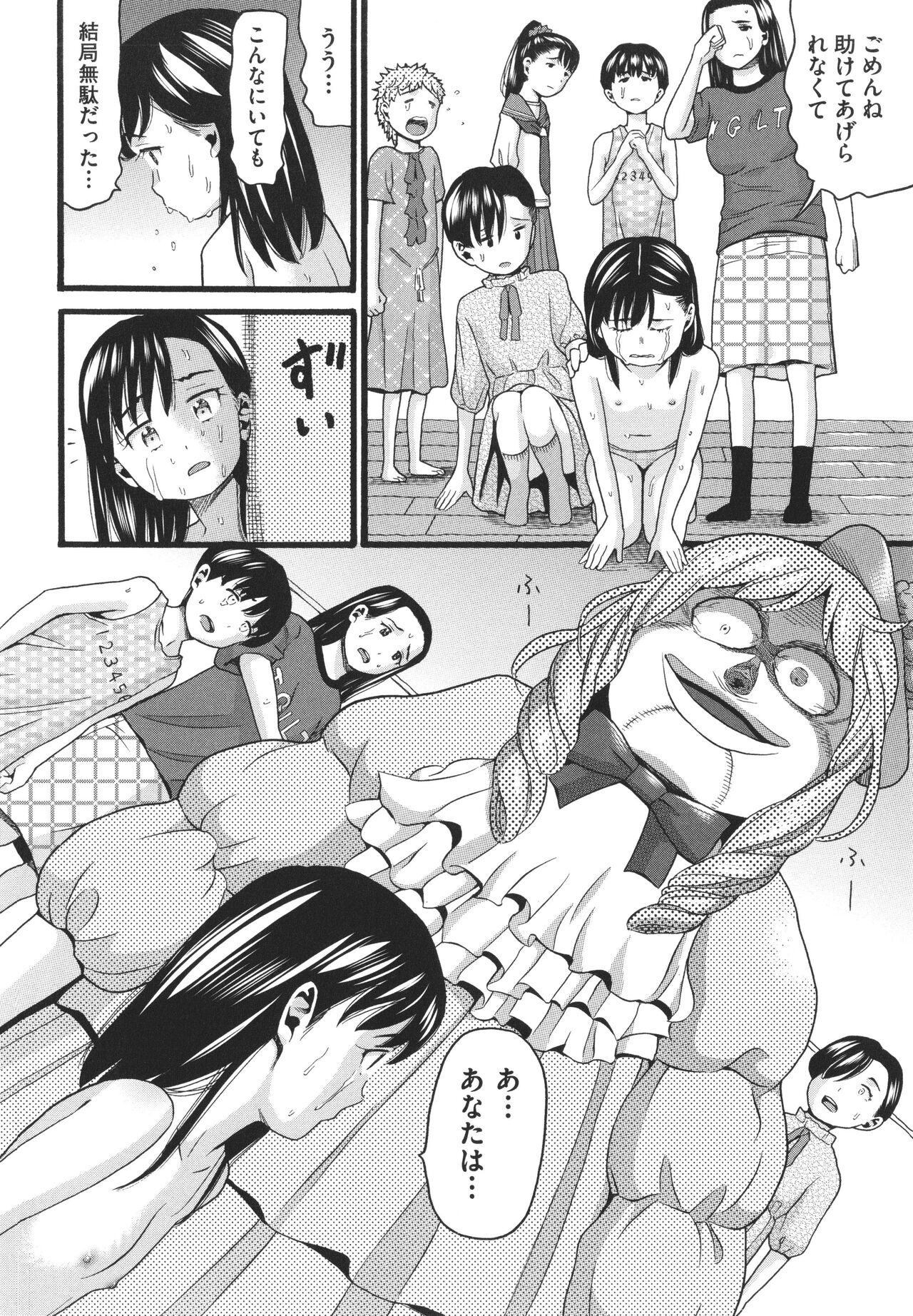 Hentai no Machi - Page 134