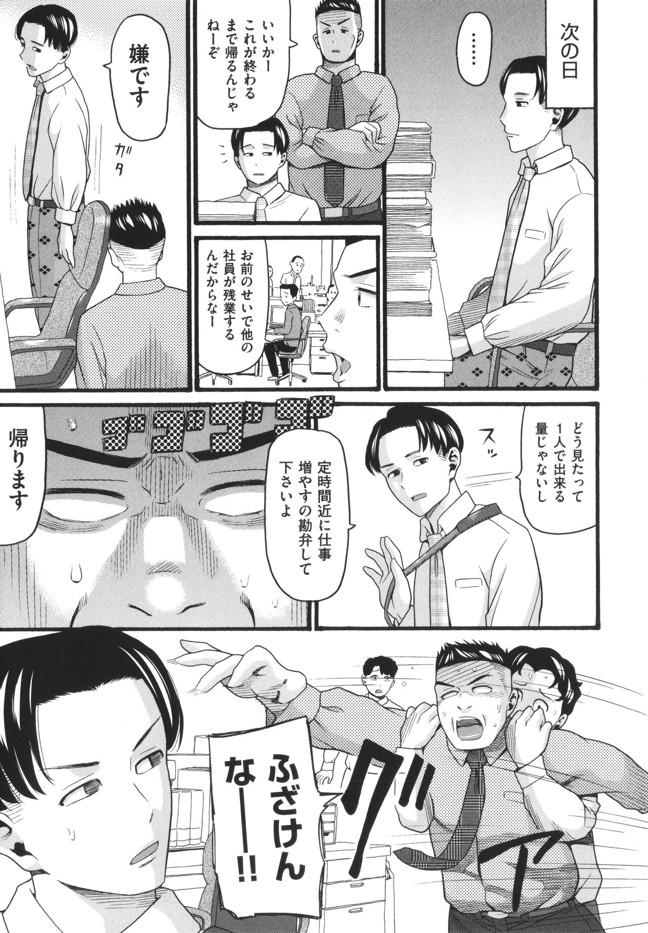 Hentai no Machi - Page 139