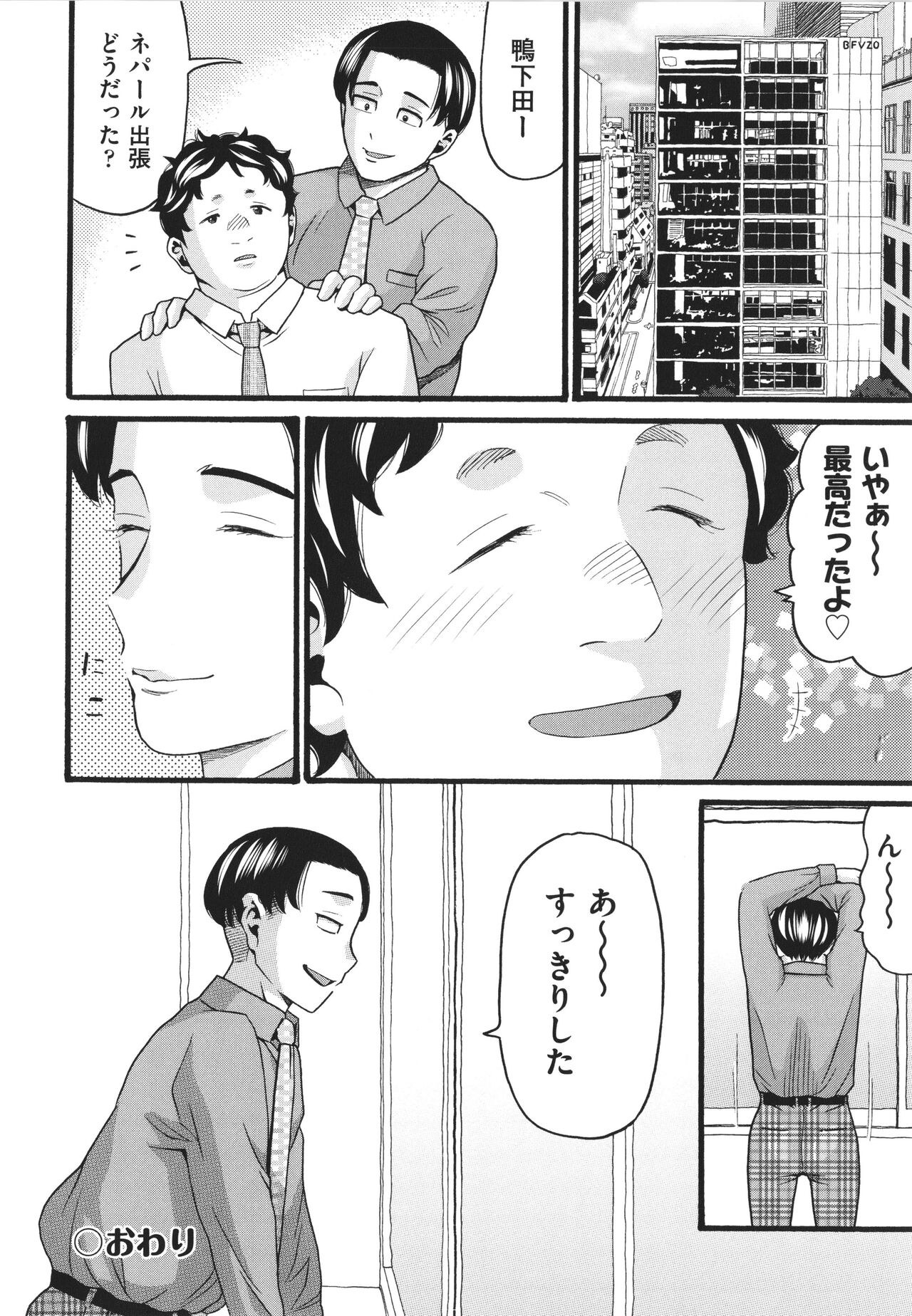 Hentai no Machi - Page 176