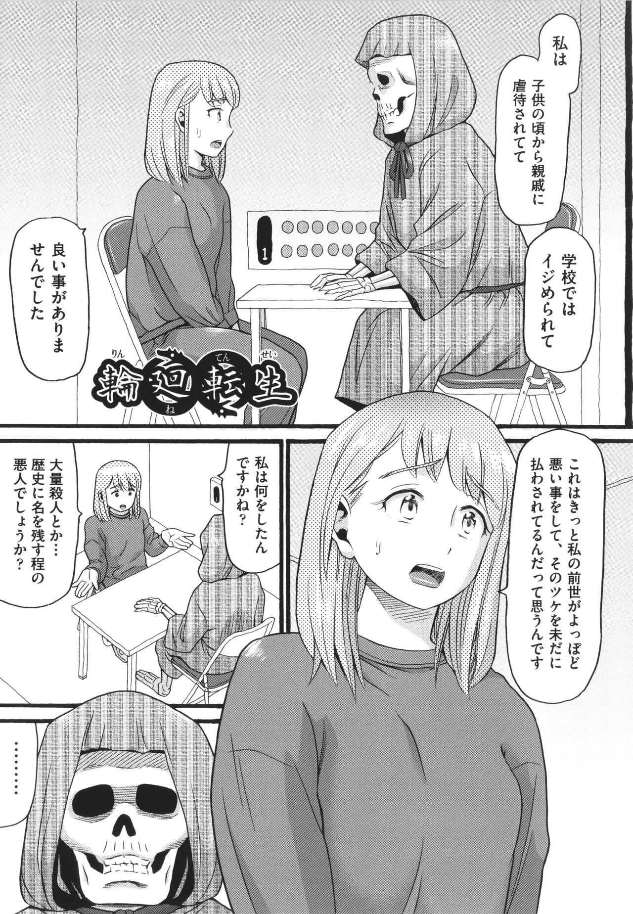 Hentai no Machi - Page 177