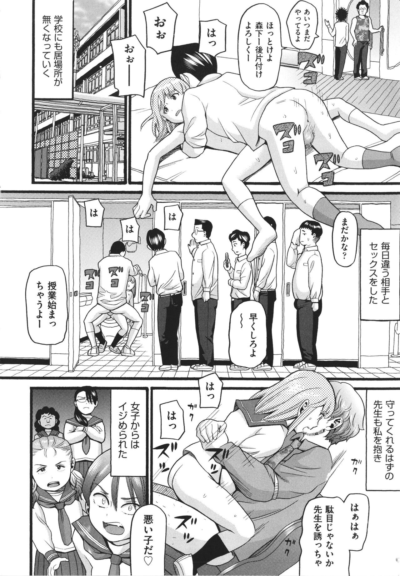 Hentai no Machi - Page 200