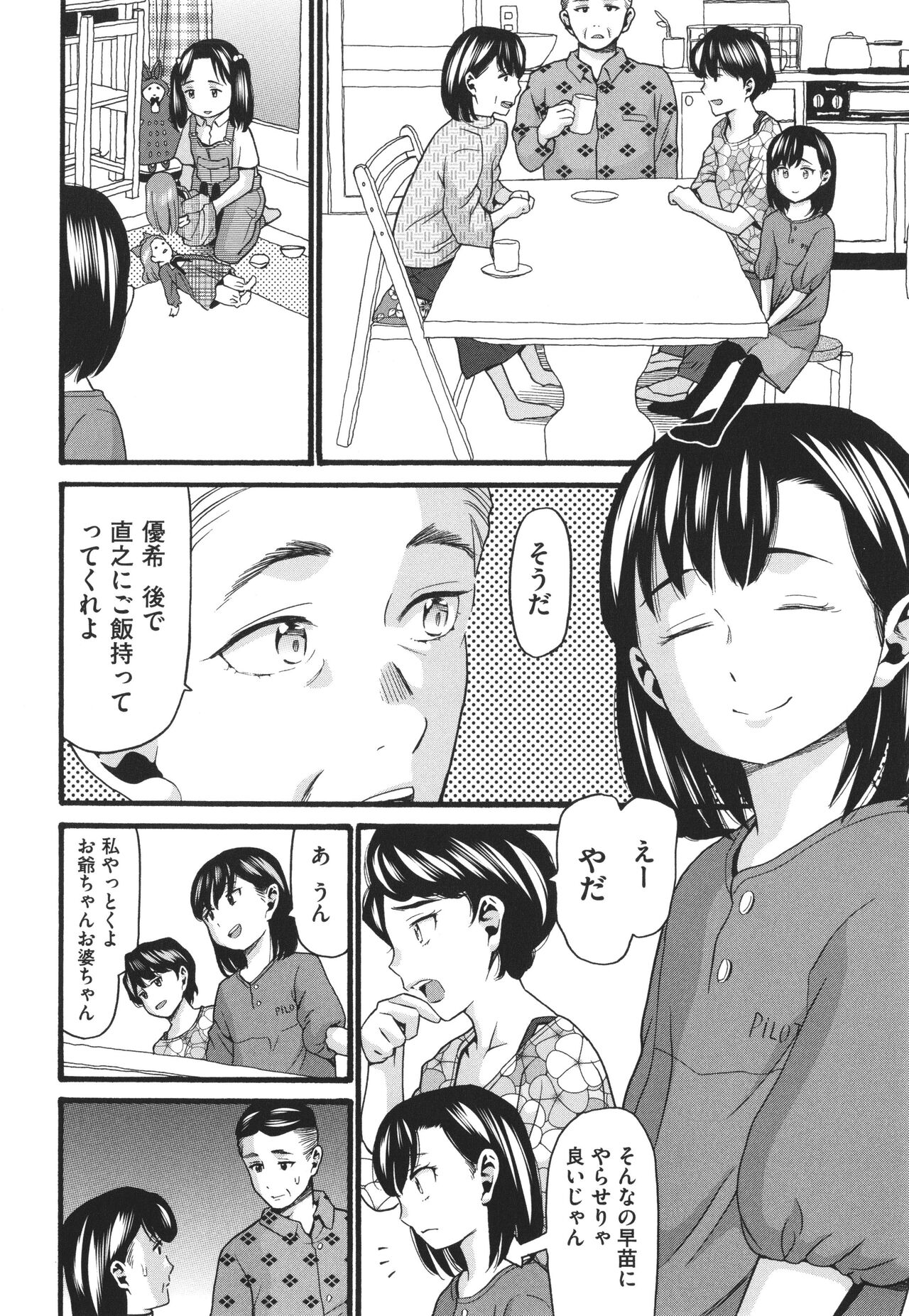 Hentai no Machi - Page 94