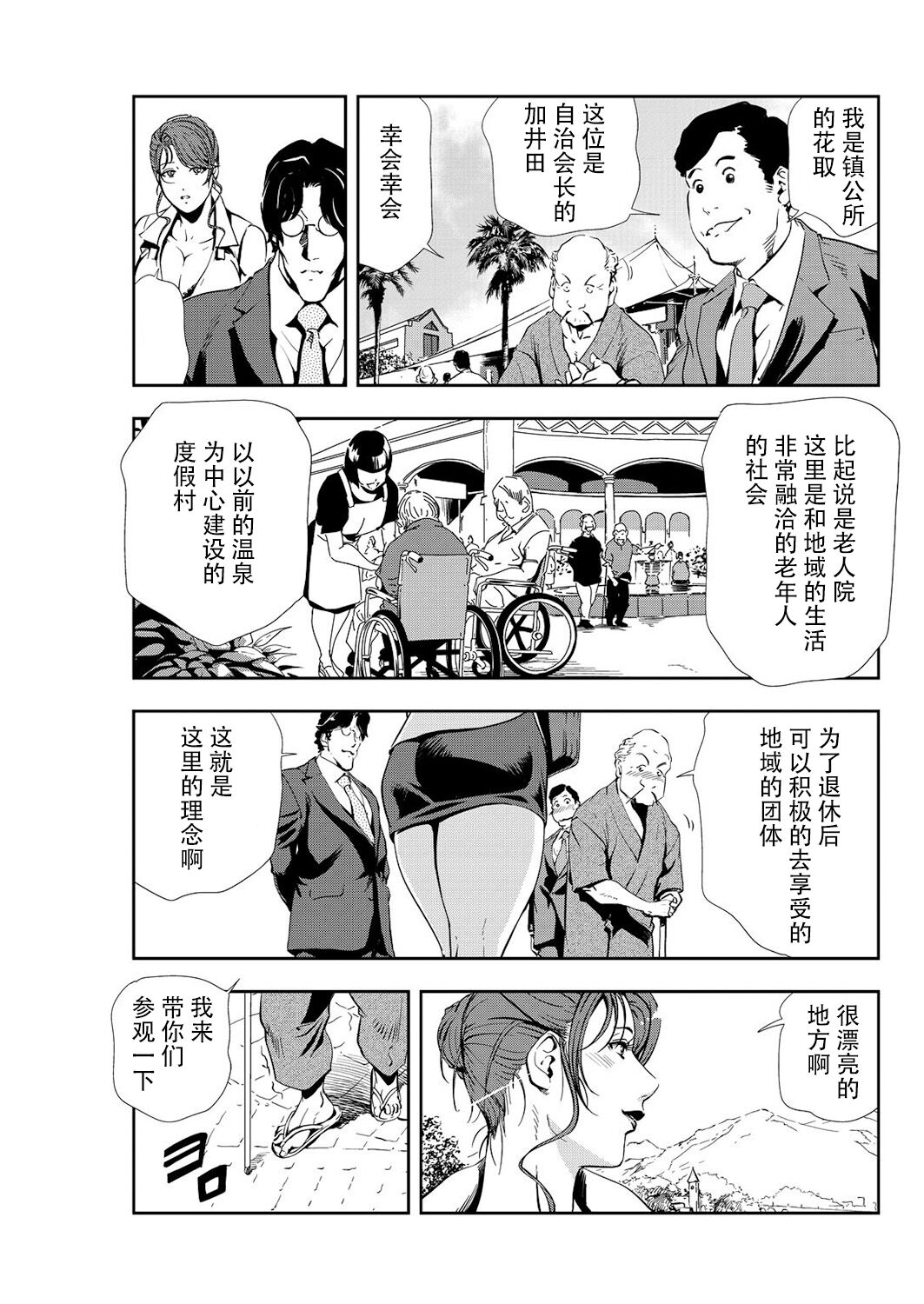 肉秘書・友紀子 Vol.10 - Page 28