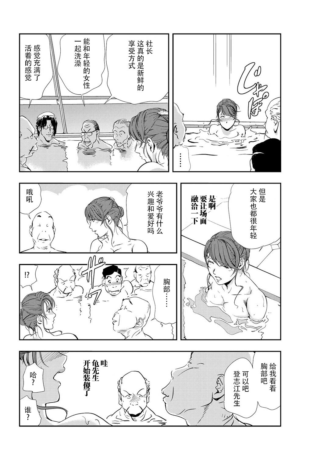 肉秘書・友紀子 Vol.10 - Page 35