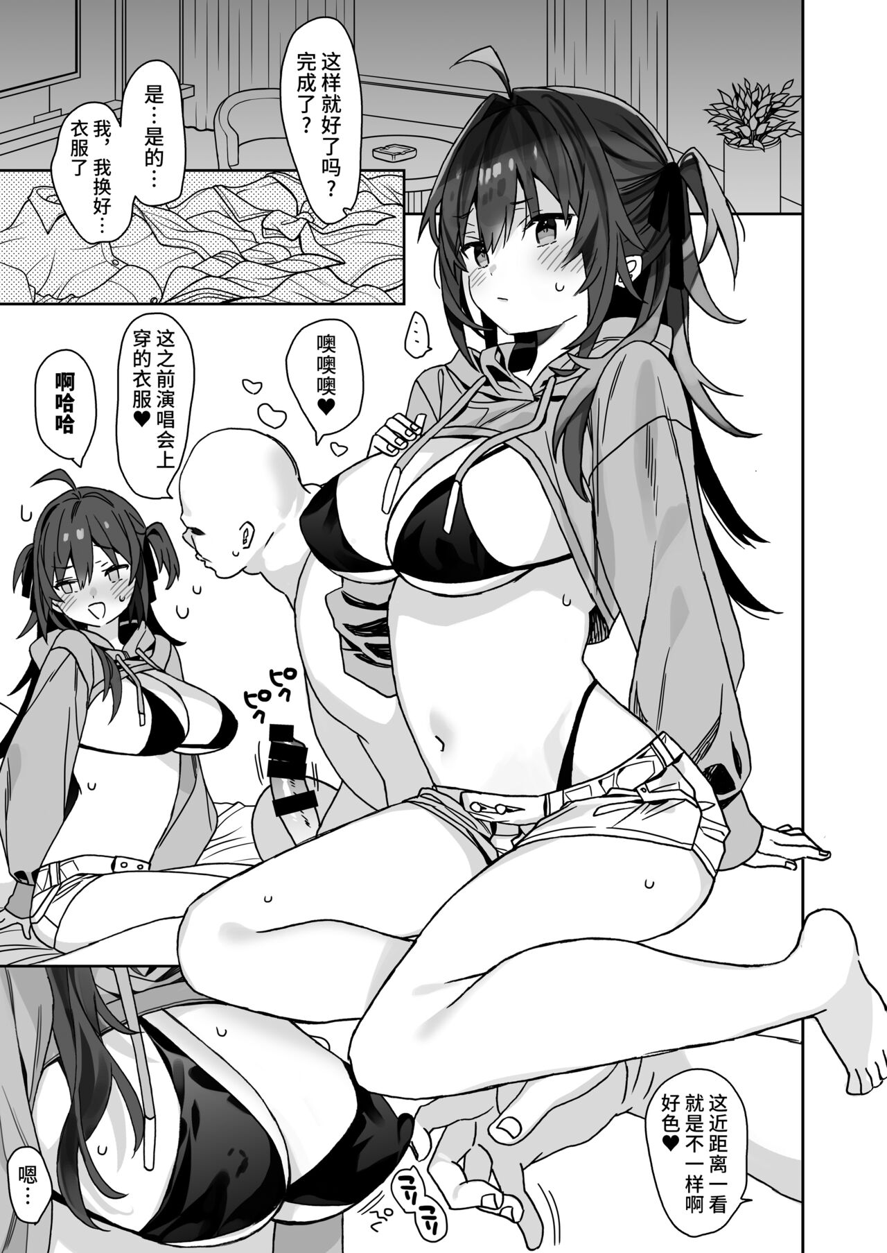 ちょっとした日常 - Page 11