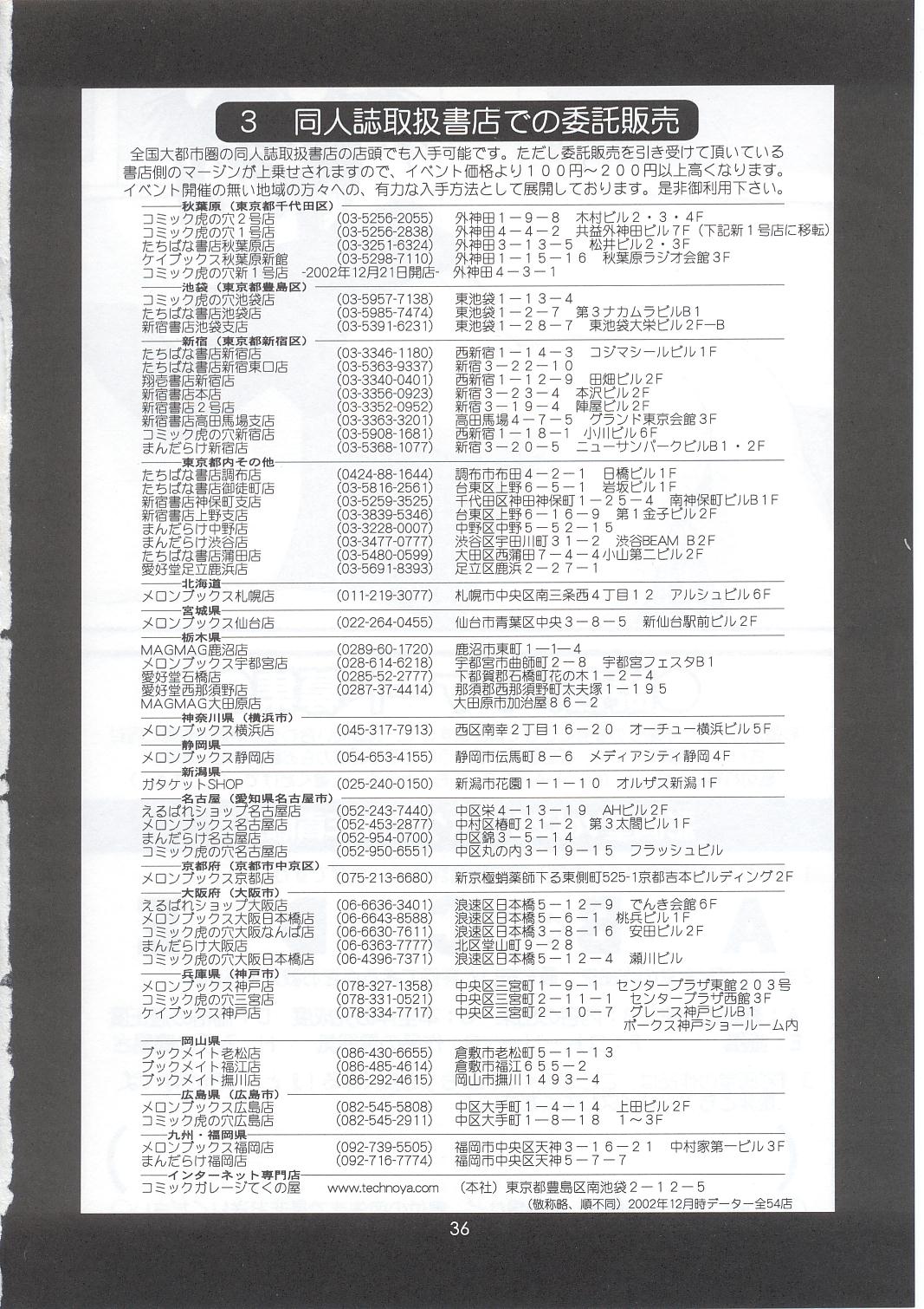 Boku no Seinen Kouken-nin 5 - Page 35