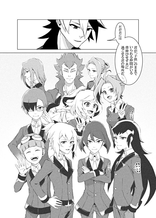 Bokura no Shouhai - Page 37