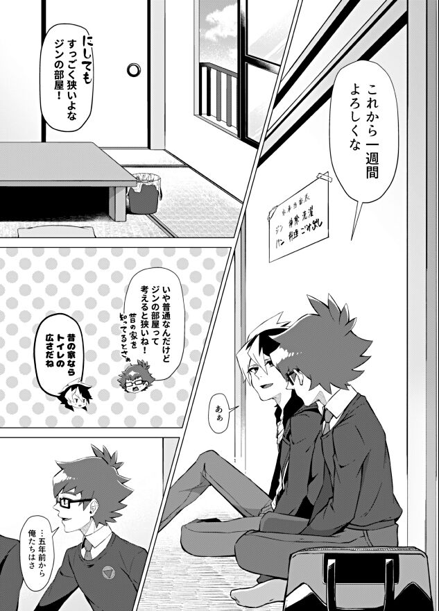 Bokura no Shouhai - Page 40