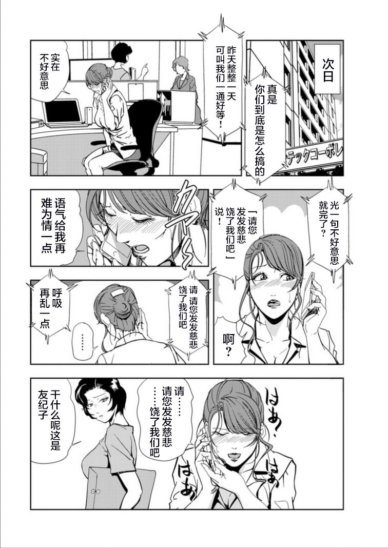 肉秘書・友紀子 Vol.15 - Page 25