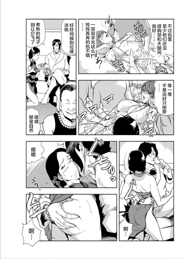 肉秘書・友紀子 Vol.15 - Page 36