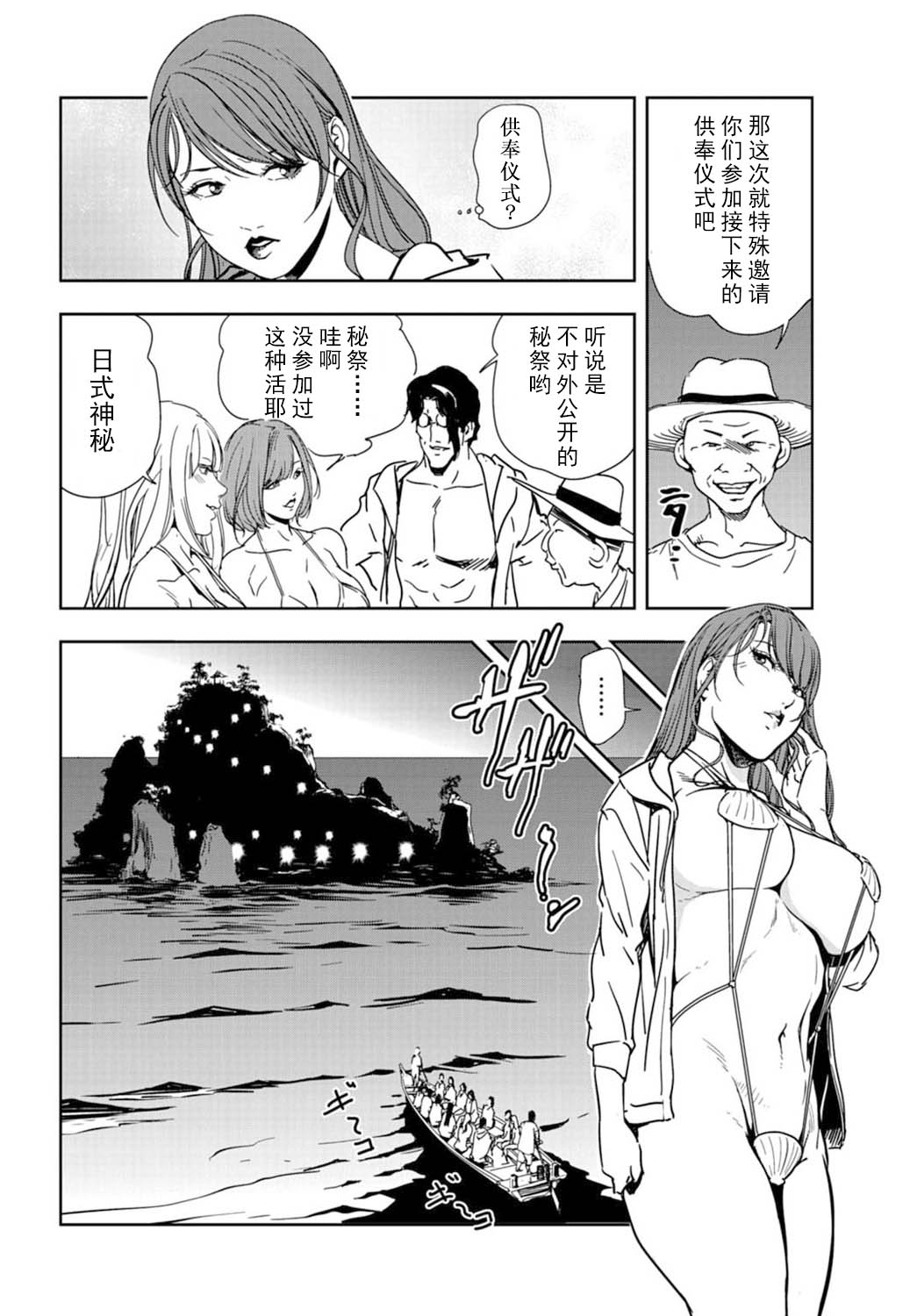 肉秘書・友紀子 Vol.16 - Page 63