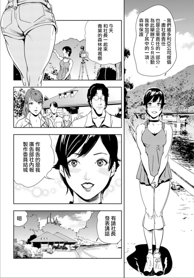 肉秘書・友紀子 Vol.17 - Page 27