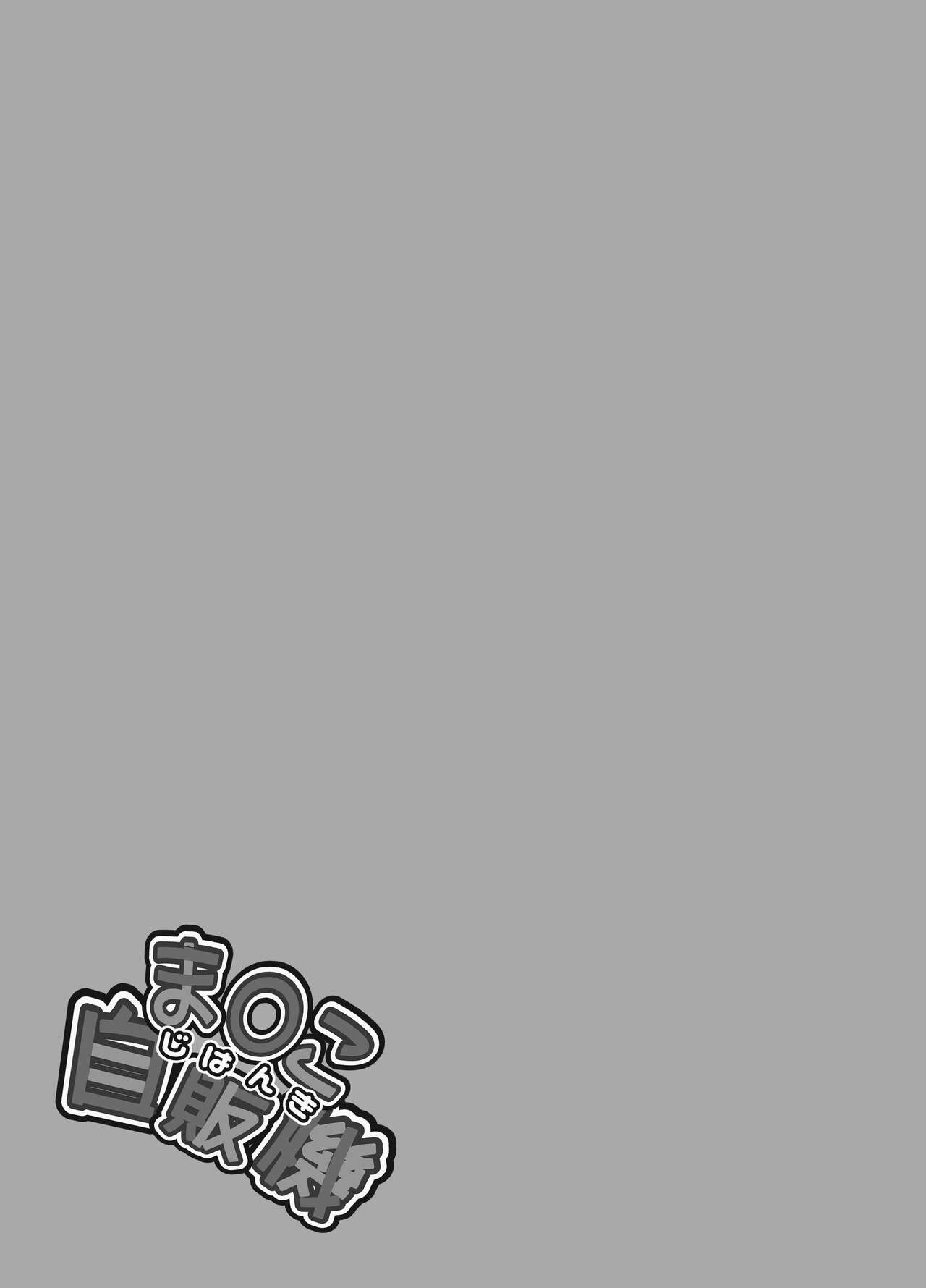 Manko Jihanki - Page 22