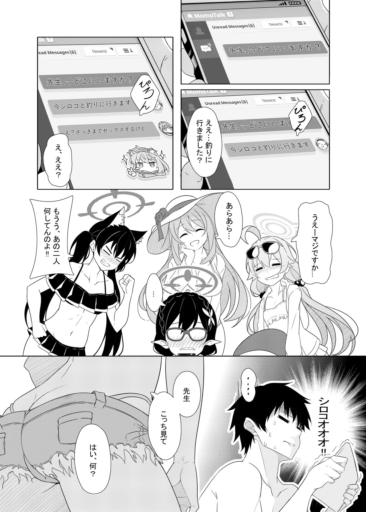 Daily Shiroko Summer Notes - Page 21