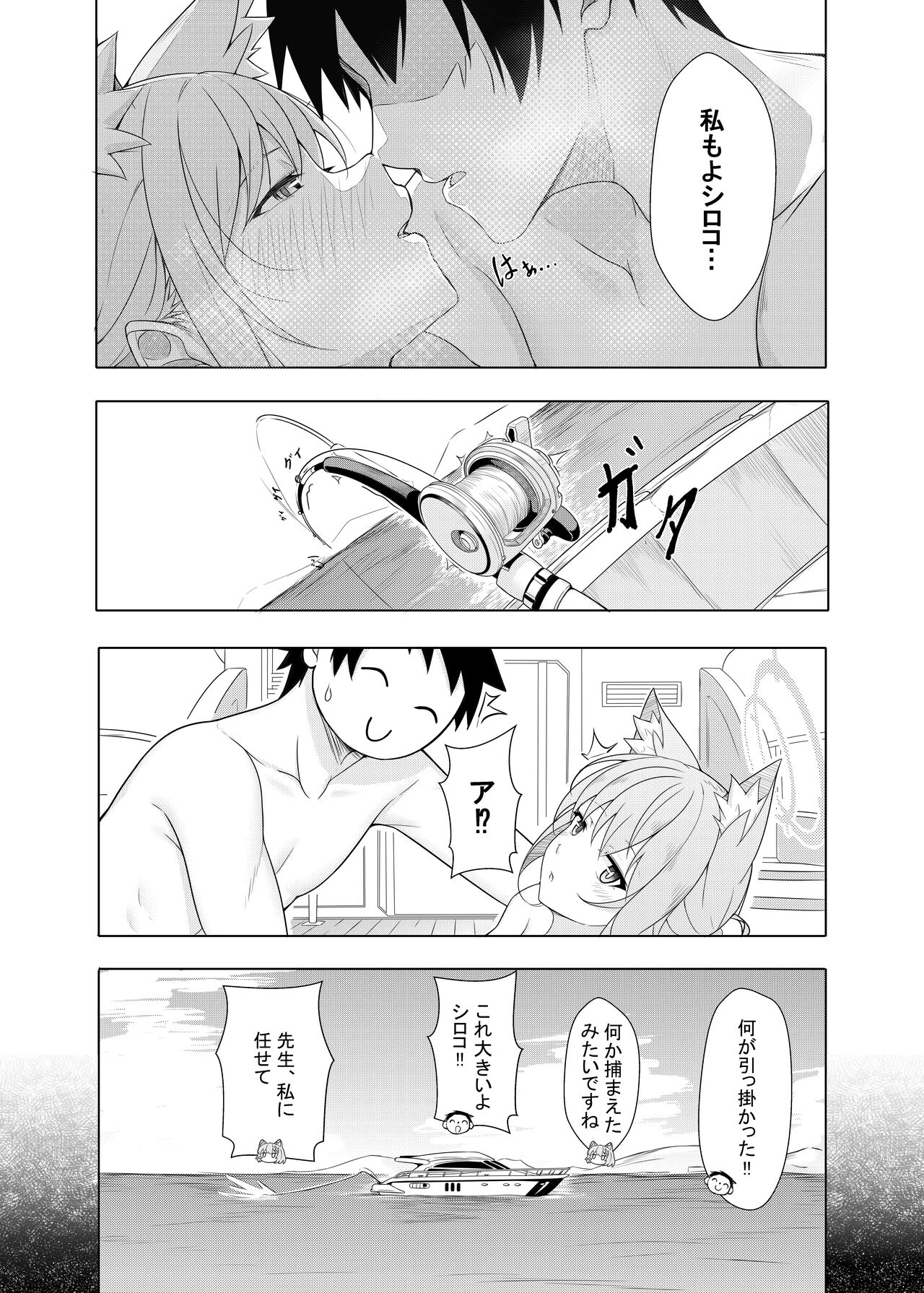 Daily Shiroko Summer Notes - Page 32