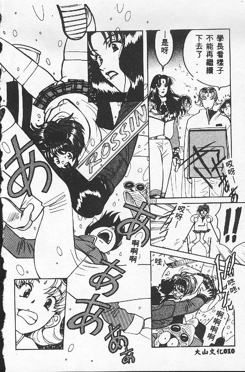 BABY POWDER - Page 10