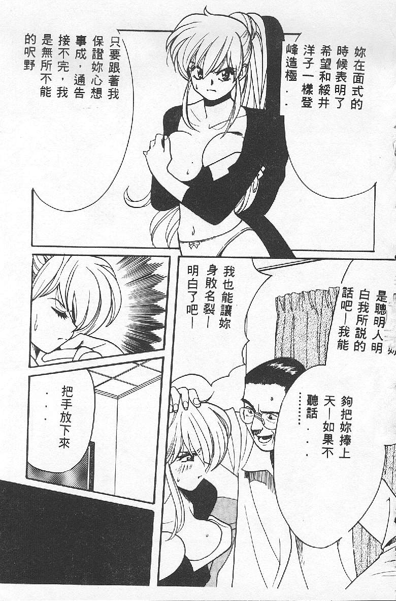 BABY POWDER - Page 67