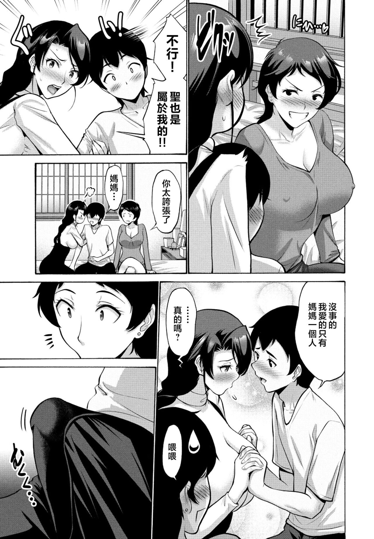 Hamayuri Club - Page 41