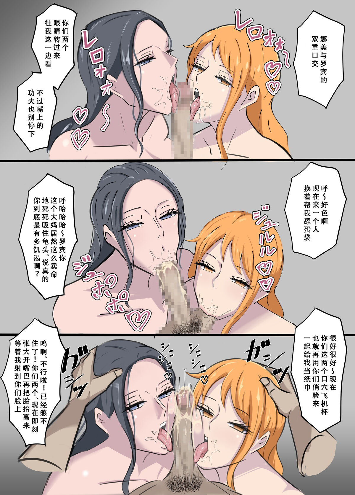 ワンピ×無敵能力キモ男 - Page 25