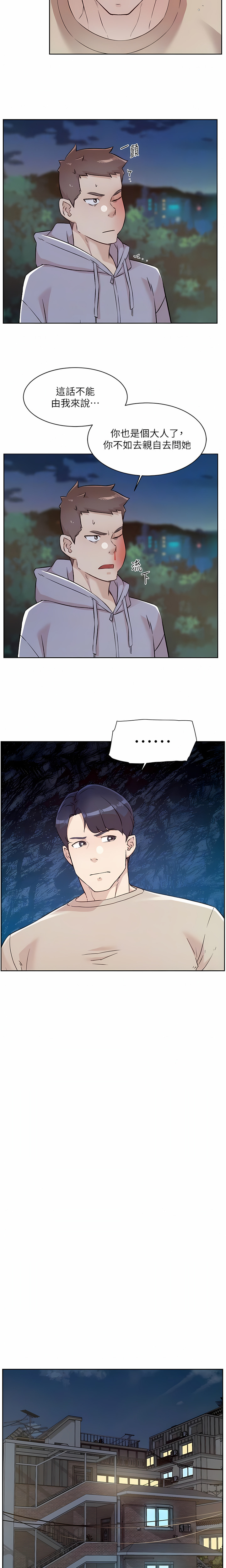 好友的私生活 - Page 64
