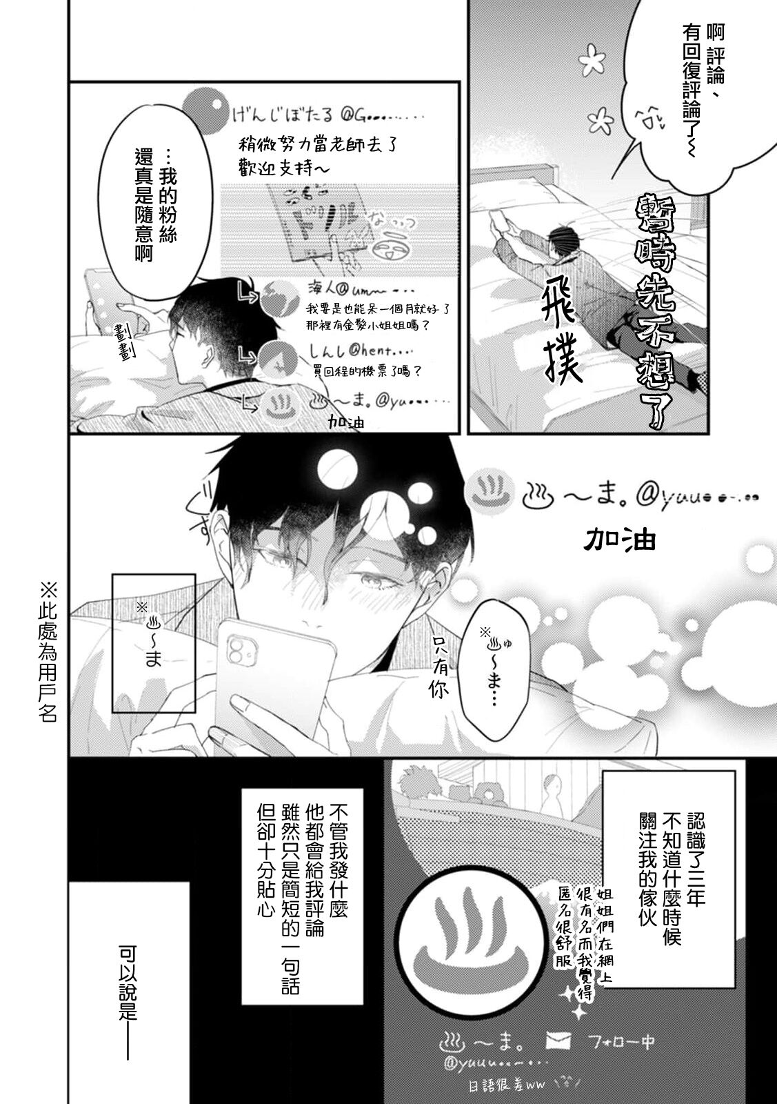 [Kuo Tsunashi] Katakoi Stakeholder 1-4 | 单相思的利益相关者1-4 [Chinese] [莉赛特汉化组] [Digital] - Page 17