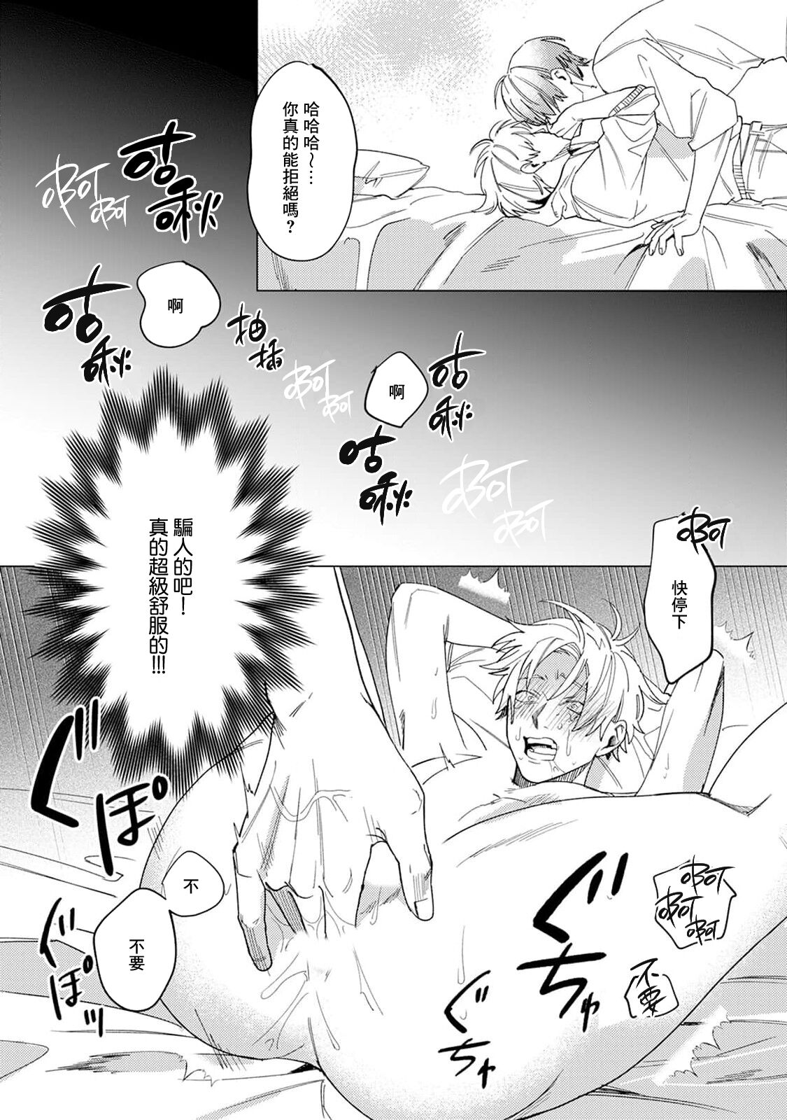 Yoru ga Akeru Toki 1-4 - Page 15