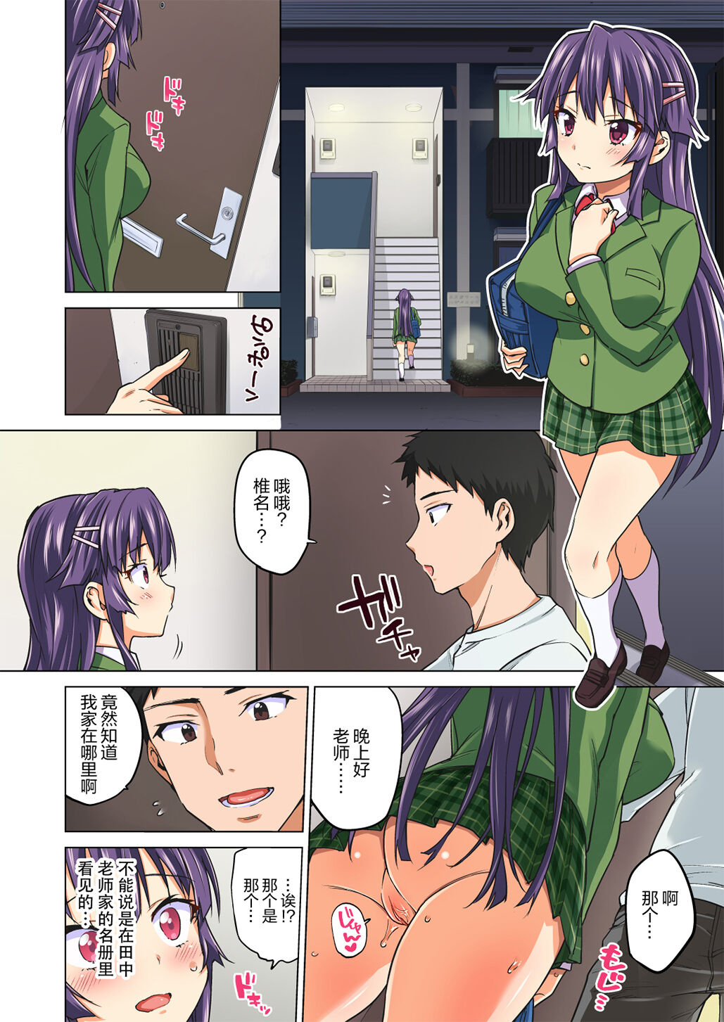 Chizuru-chan Kaihatsu Nikki  Kouhen - Page 71