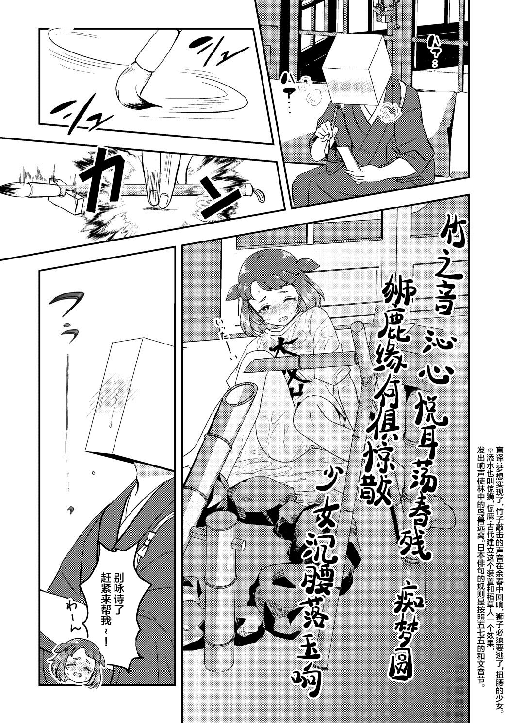 Banmeshi Ogoru kara Yurushite yo Kouhen - Page 17