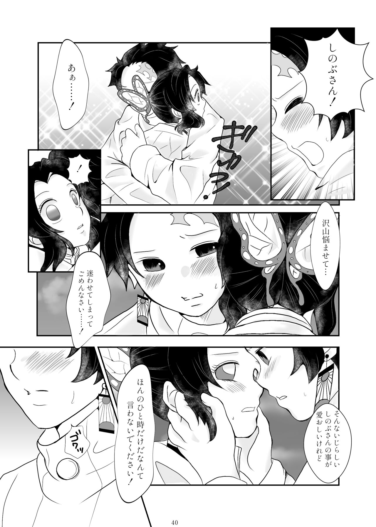 Zutto, Anata to. - Page 36