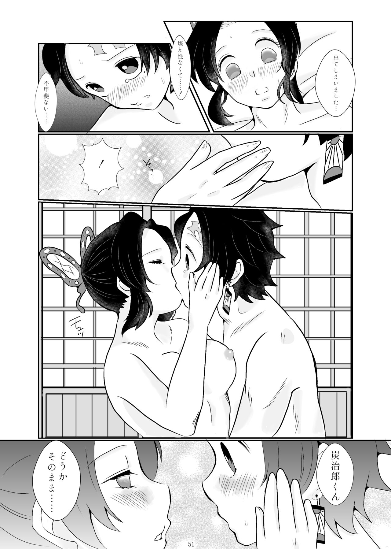 Zutto, Anata to. - Page 47
