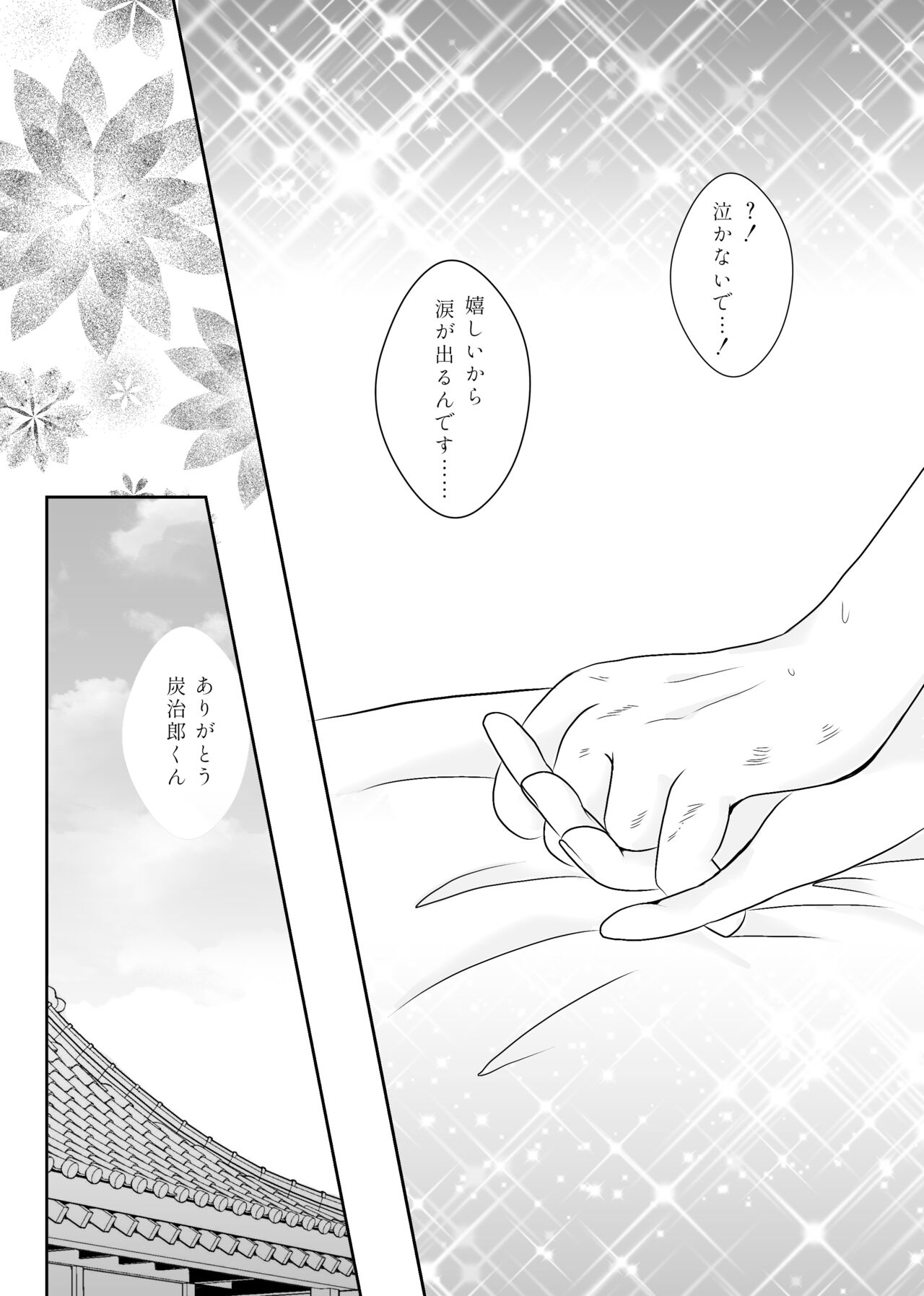 Zutto, Anata to. - Page 60