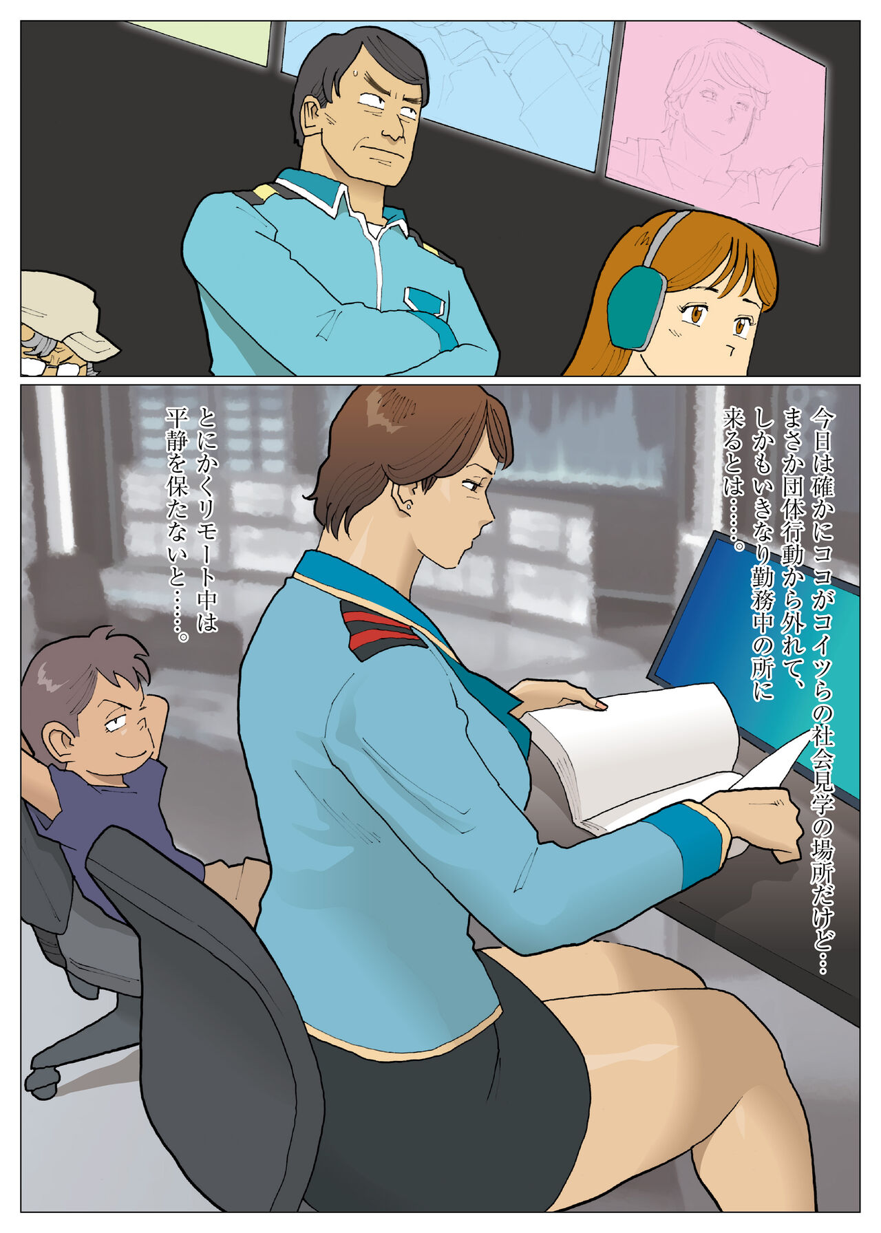 Zoku Bodamu - Page 6